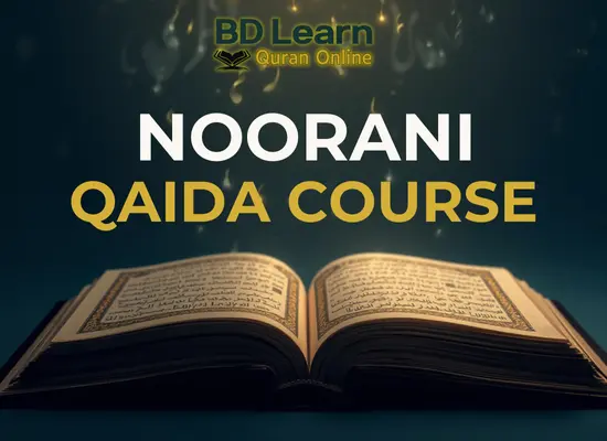 Noorani-Qaida-Course-Bd-Learn-Quran-Online (1)
